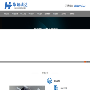 北京华阳瑞达科技有限公司