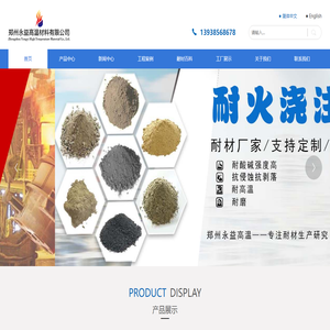 锆刚玉砖
