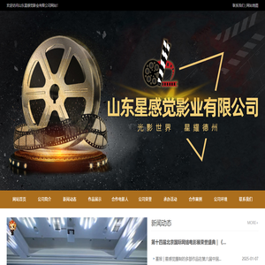 网站首页