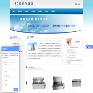 专业生产销售科学实验仪器: