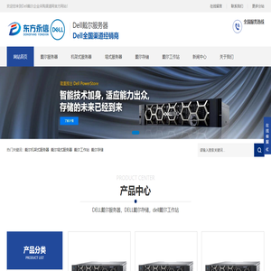 Dell服务器代理商