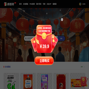 一款免费在线作图编辑器工具