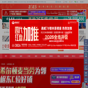 眉山房产交易网