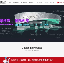 深圳展台搭建,深圳展台设计首选【深圳展台设计搭建公司】