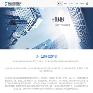 常州吉佳网络科技有限公司