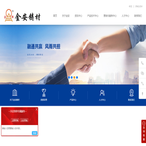 沈阳金安铸造材料股份有限公司