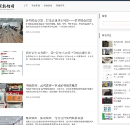 杨讯装修网