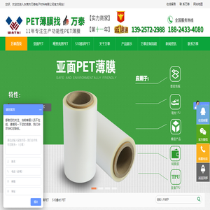 薄膜,薄膜厂家,薄膜加工,PET薄膜,pet薄膜,透明PET薄膜