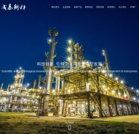 成泰新材料