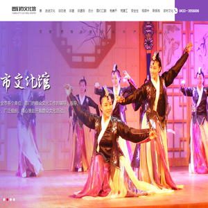 图们市文化馆