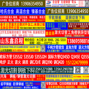 聊城钢管现货网