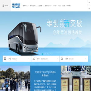 开沃汽车集团