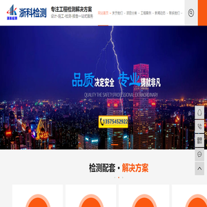杭州危房检测