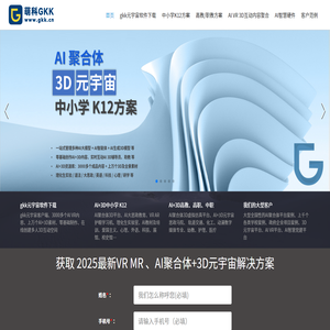 萌科公开课