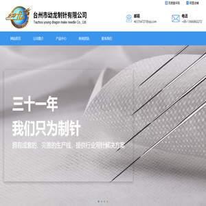 无纺针/刺针/叉型针/冠状针/三角针/星型针