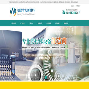 湖州粉体代加工