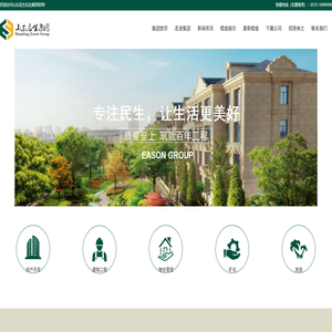 山东应生集团