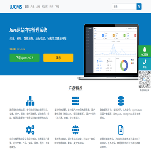 UJCMS官网