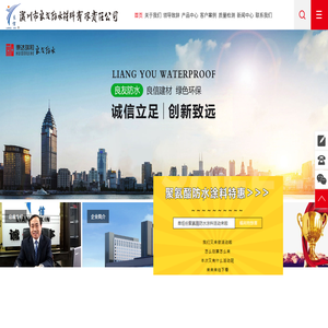 防水材料