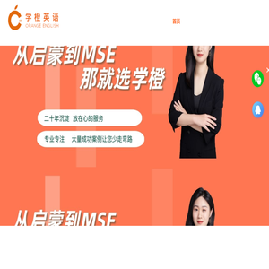 线上少儿英语