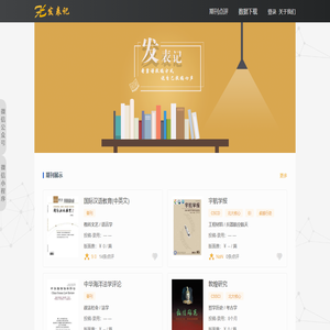 发表记
