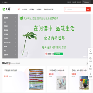 天梯阅读