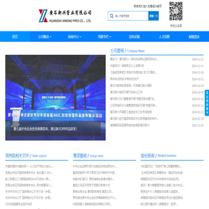 黄石新兴管业有限公司