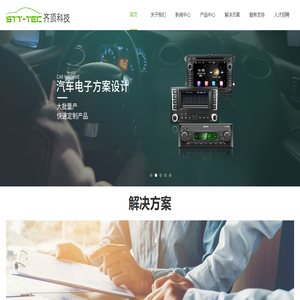 深圳市齐顶电子科技有限公司