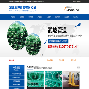 湖北武玻管道有限公司