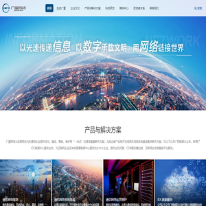 广厦网络