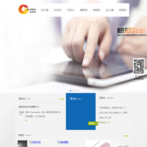 深圳市久嘉新材料有限公司