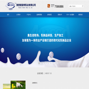 陕西爱能特乳业有限公司