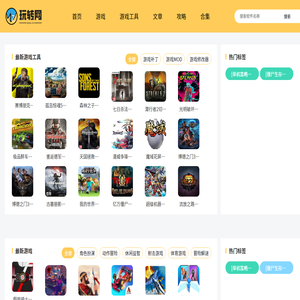 吾游网