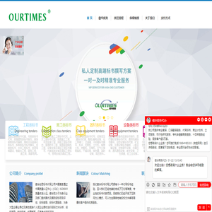 沈阳标书代写代做