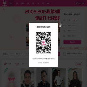 潜山相亲网
