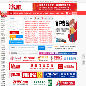 泉州人才网