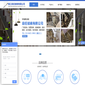 镇江森旺楼梯有限公司
