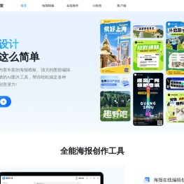海报设计室
