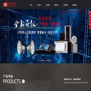 无线校园广播,无线公共广播,电话广播程控机,农村广播设备