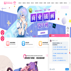 王氏教育,CG王,动漫插画,CGWANG王氏教育培训