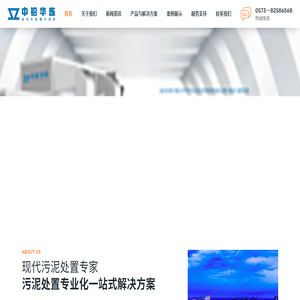 余热低温带式