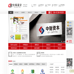 北京logo设计,北京标志设计,平面广告设计公司
