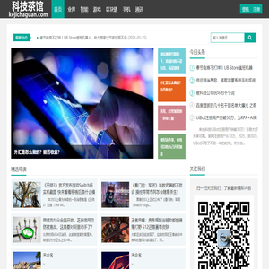 科技茶馆