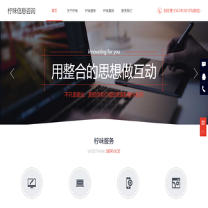 沈阳柠味信息咨询有限公司