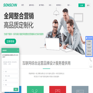 温州网站建设网页设计
