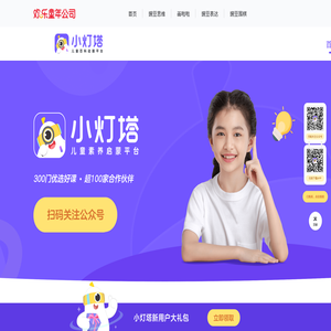 小灯塔