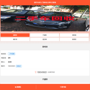 昆明汽车高价上门回收电话