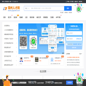 锦州人才网