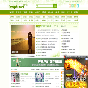 登美文苑