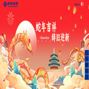 福州隆杰称重设备有限公司